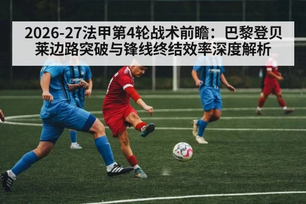 soccer striker finishing