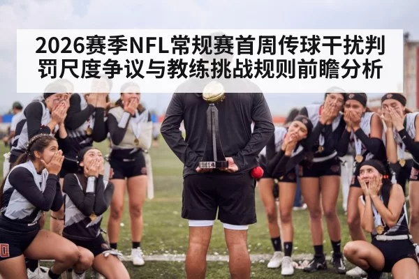 coach challenge flag football